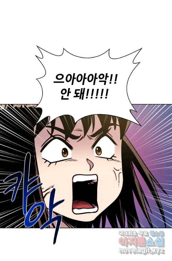 변신합시다 47화 1