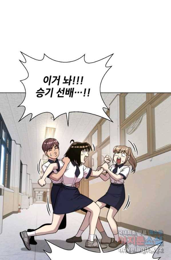 변신합시다 47화 2