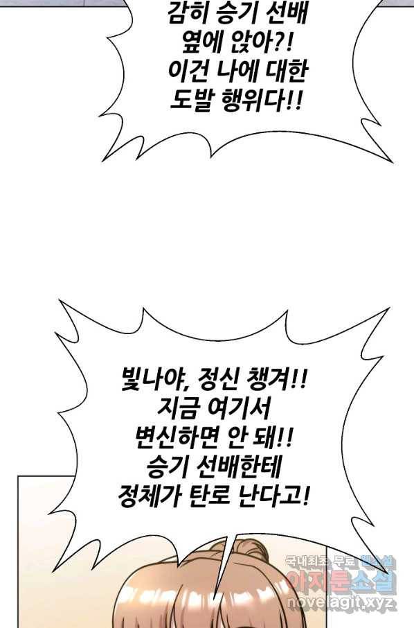 변신합시다 47화 3