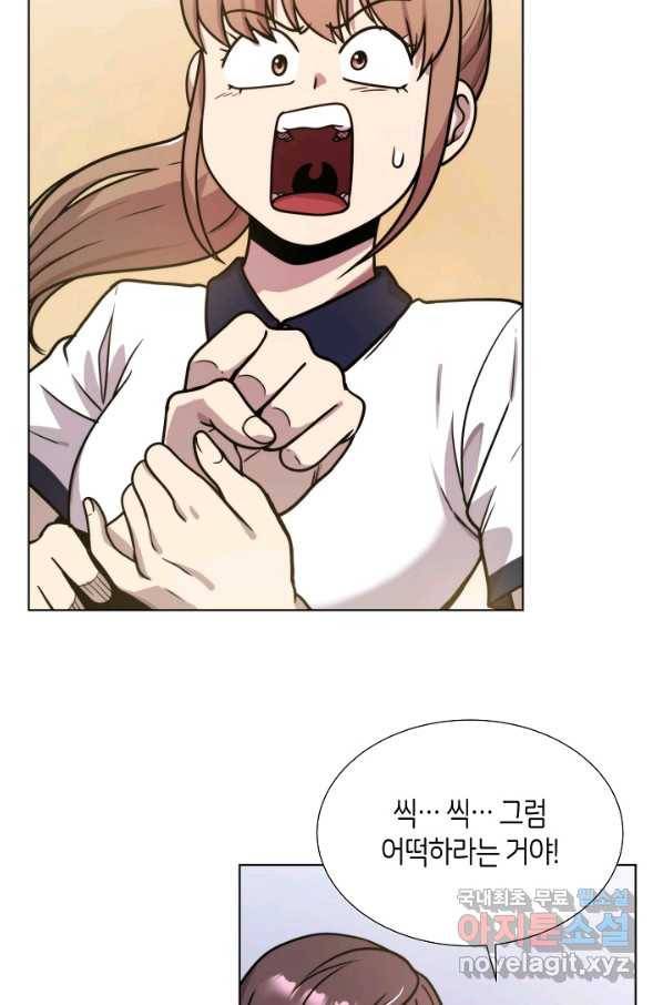 변신합시다 47화 4