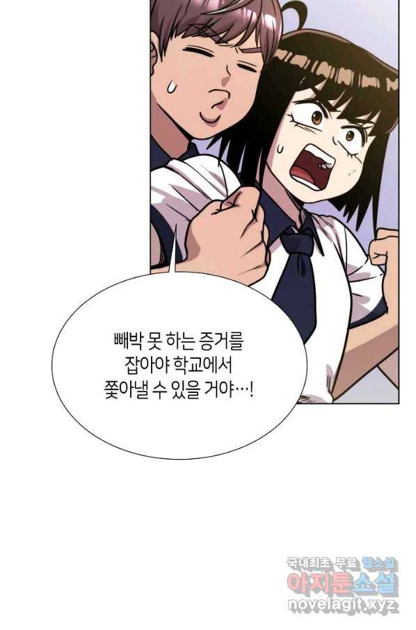 변신합시다 47화 5