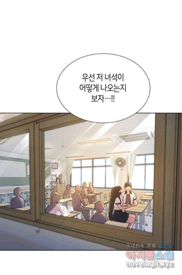 변신합시다 47화 6