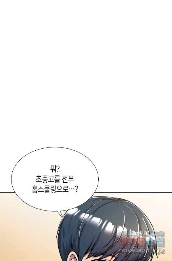변신합시다 47화 8
