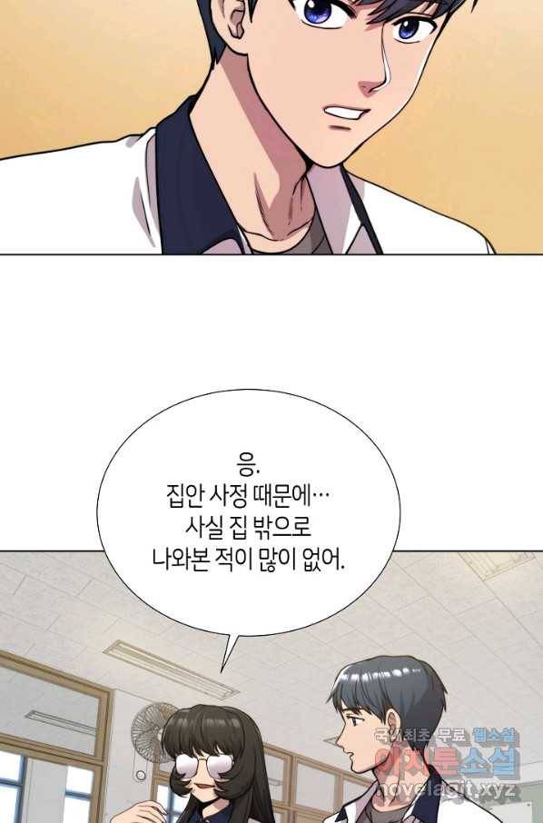 변신합시다 47화 9