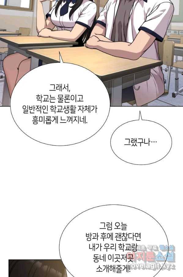 변신합시다 47화 10