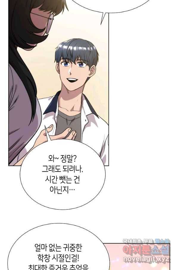 변신합시다 47화 11