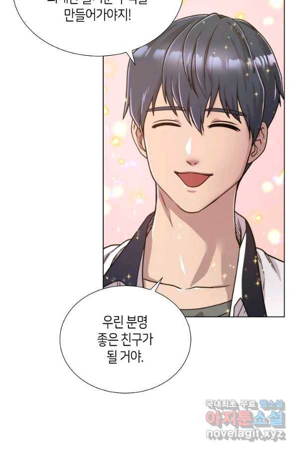 변신합시다 47화 12