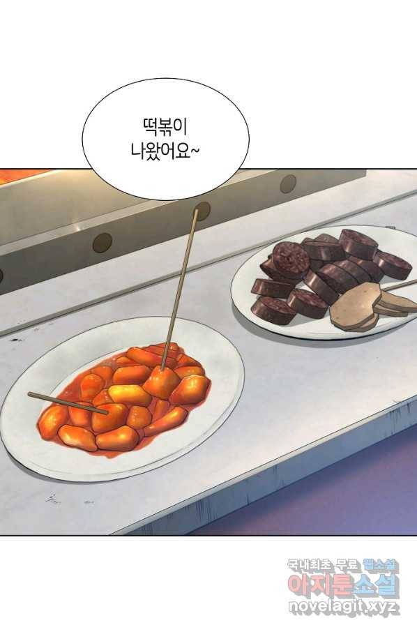 변신합시다 47화 17
