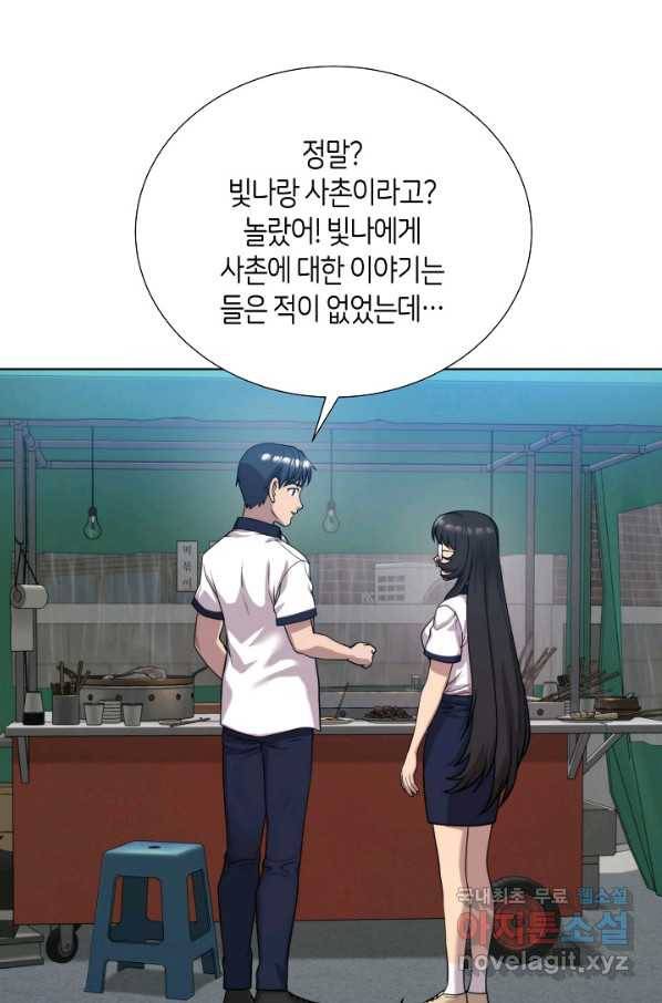 변신합시다 47화 18