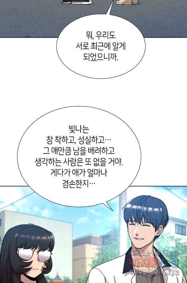 변신합시다 47화 19