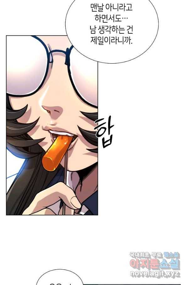변신합시다 47화 21