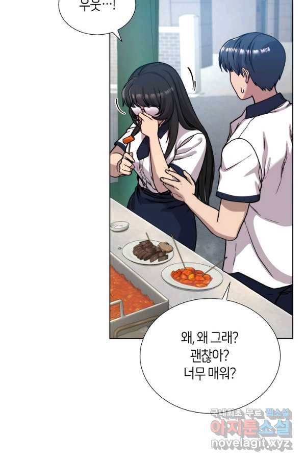 변신합시다 47화 22