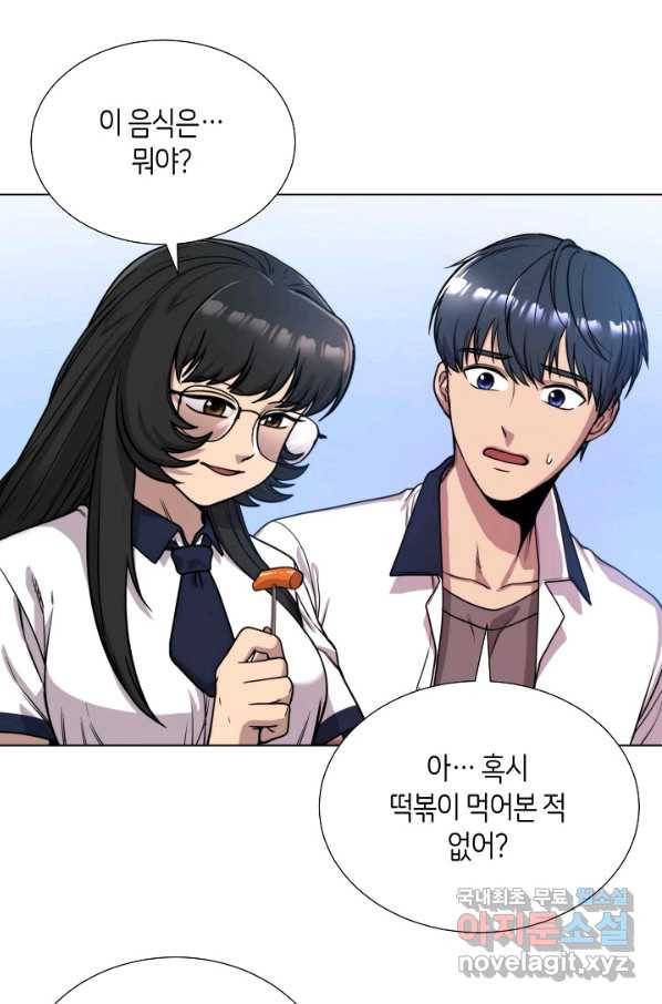 변신합시다 47화 23