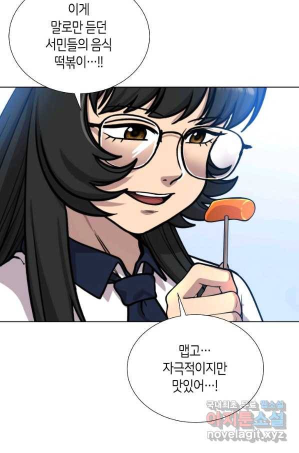 변신합시다 47화 24