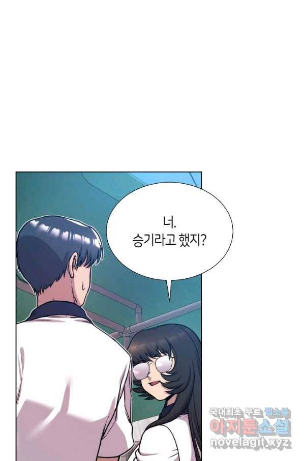 변신합시다 47화 25
