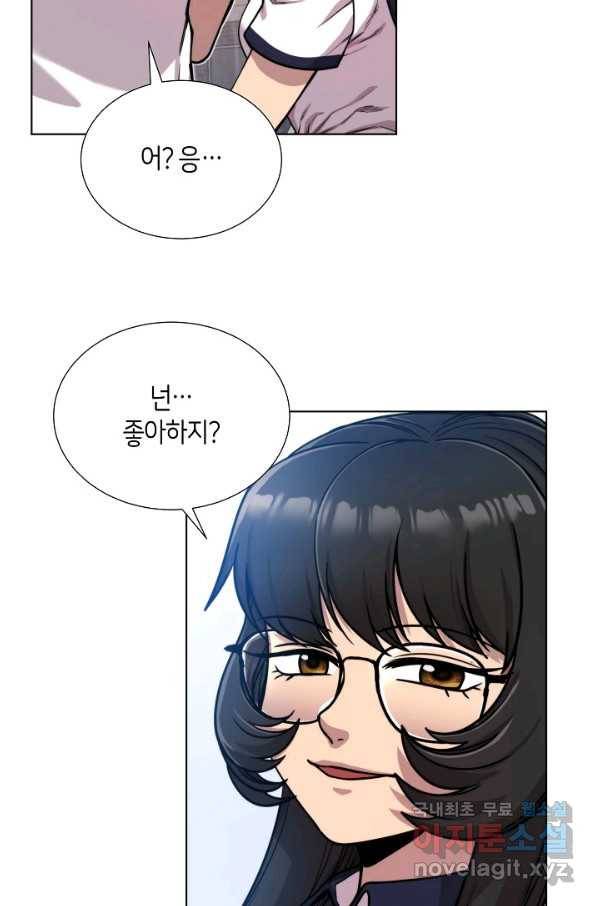 변신합시다 47화 26