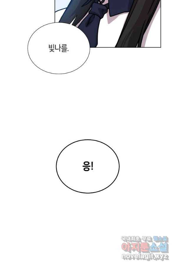 변신합시다 47화 27