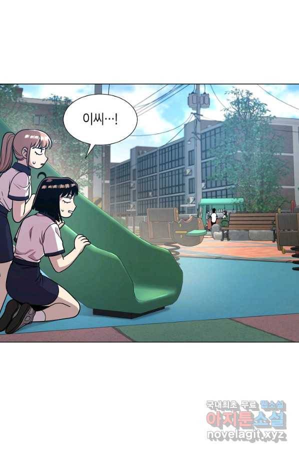 변신합시다 47화 31