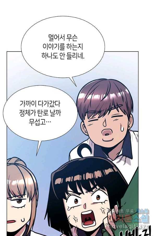 변신합시다 47화 32