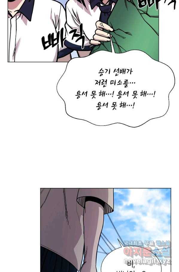 변신합시다 47화 33