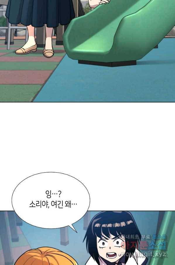 변신합시다 47화 36