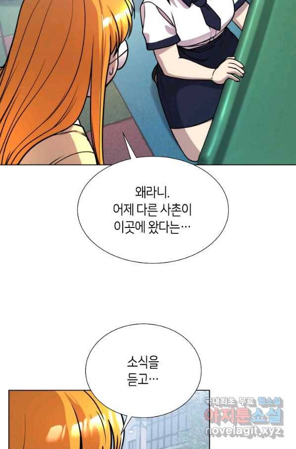 변신합시다 47화 37