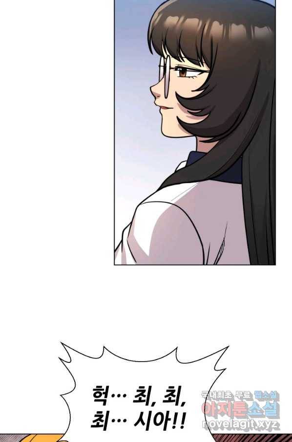 변신합시다 47화 39
