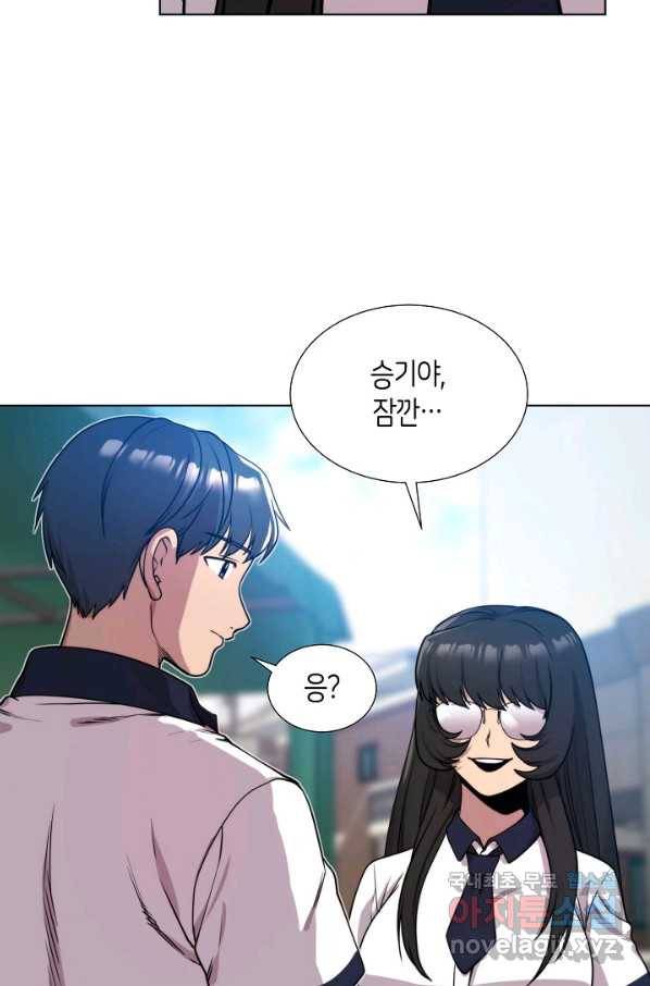 변신합시다 47화 44