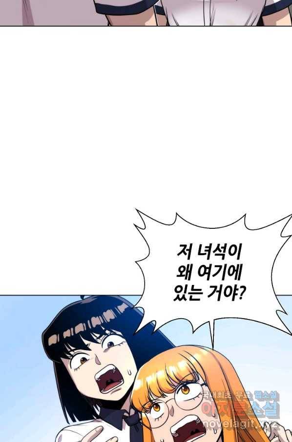 변신합시다 47화 45