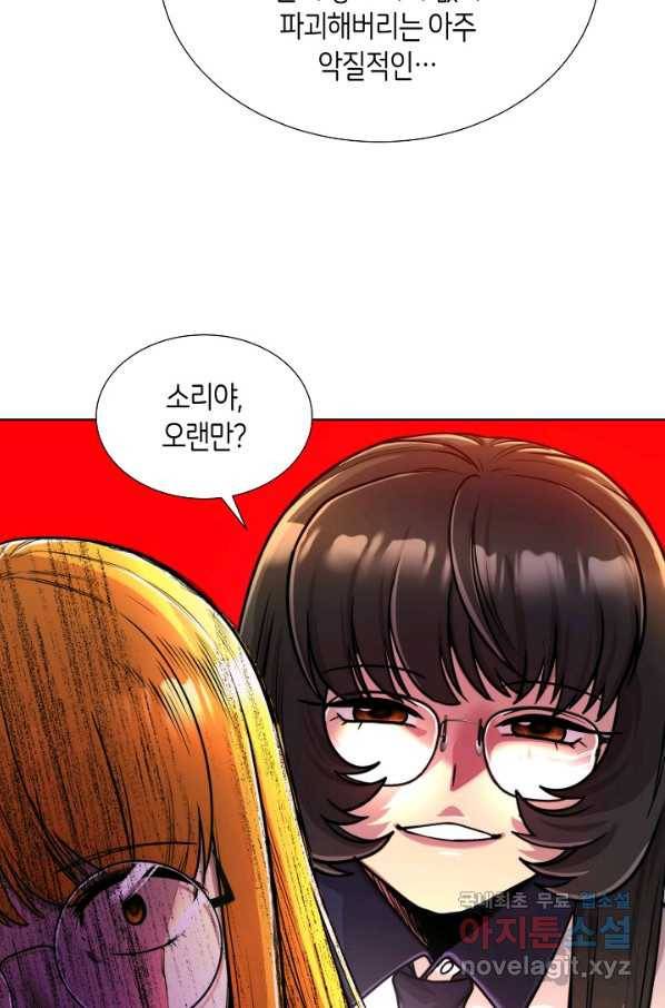 변신합시다 47화 49