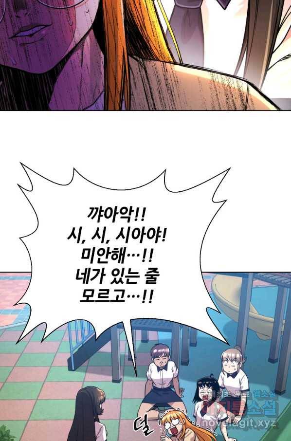변신합시다 47화 50