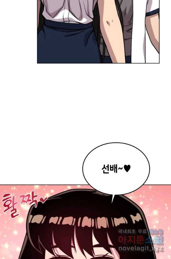 변신합시다 47화 54
