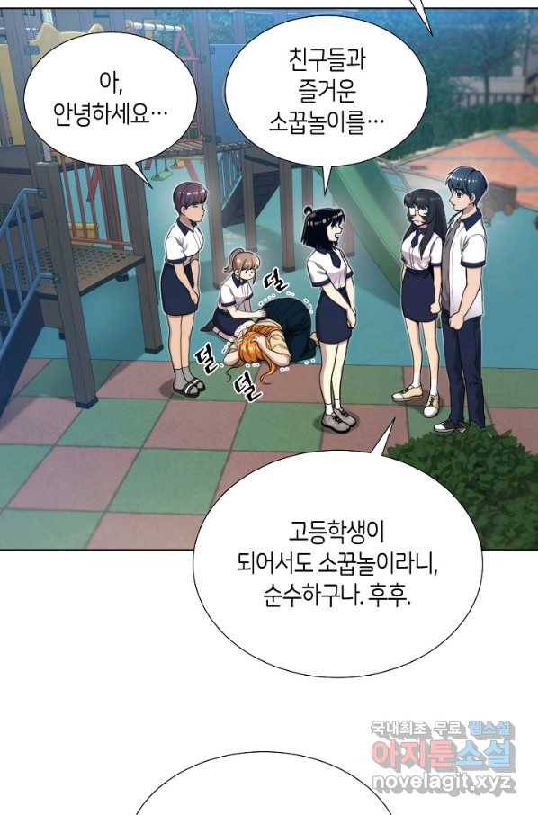 변신합시다 47화 56