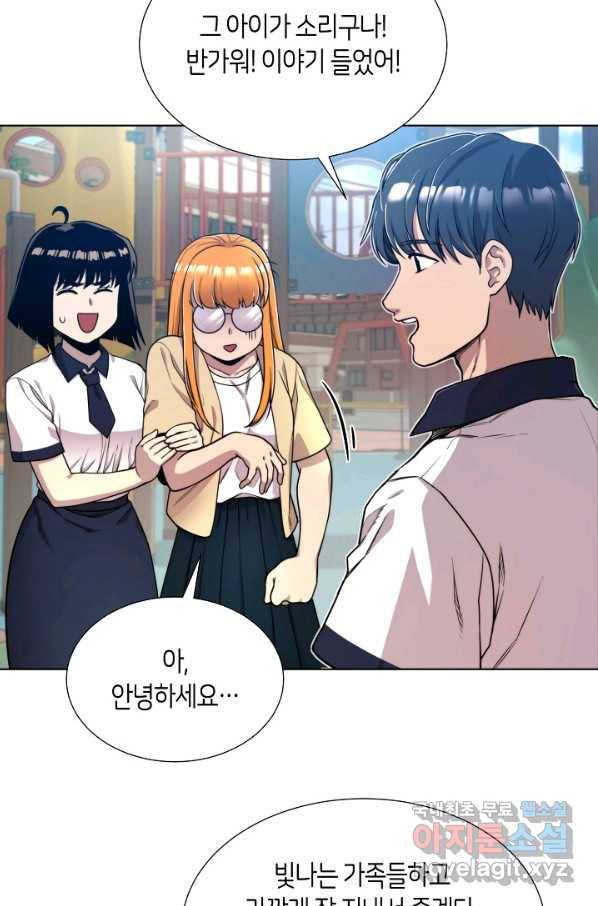 변신합시다 47화 57