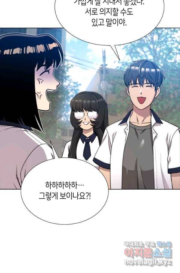 변신합시다 47화 58