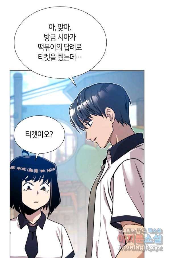 변신합시다 47화 59
