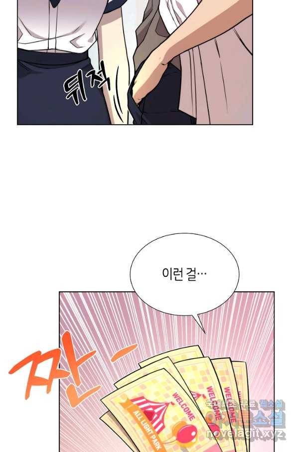변신합시다 47화 60
