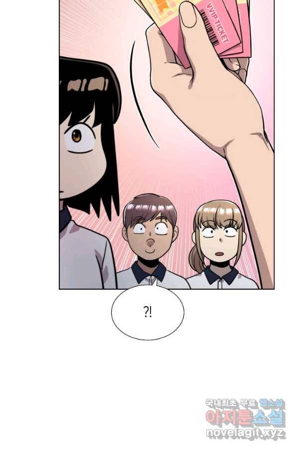 변신합시다 47화 61