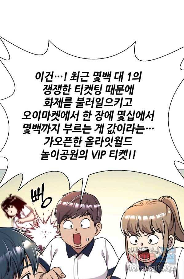 변신합시다 47화 62