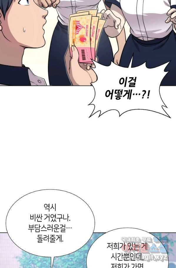 변신합시다 47화 63