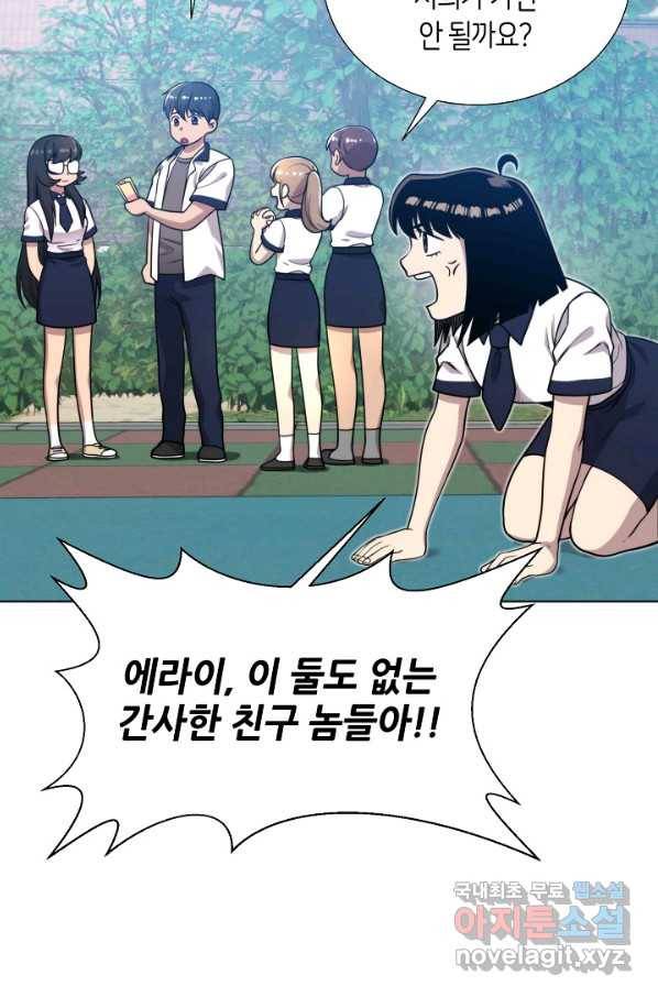 변신합시다 47화 64