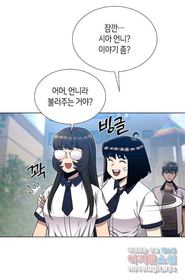 변신합시다 47화 65