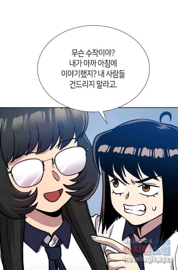 변신합시다 47화 66