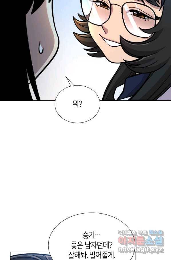 변신합시다 47화 68