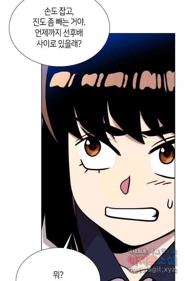변신합시다 47화 70