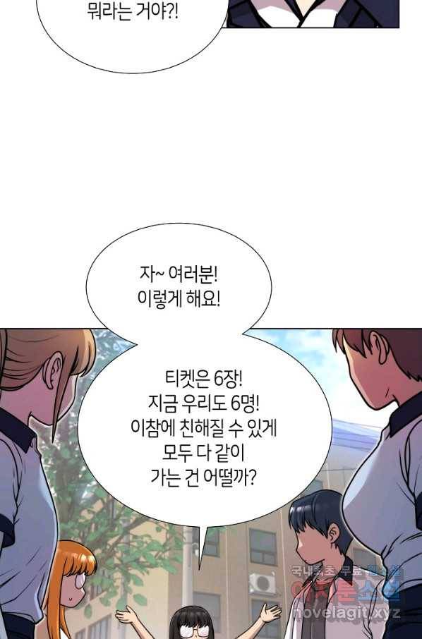 변신합시다 47화 71