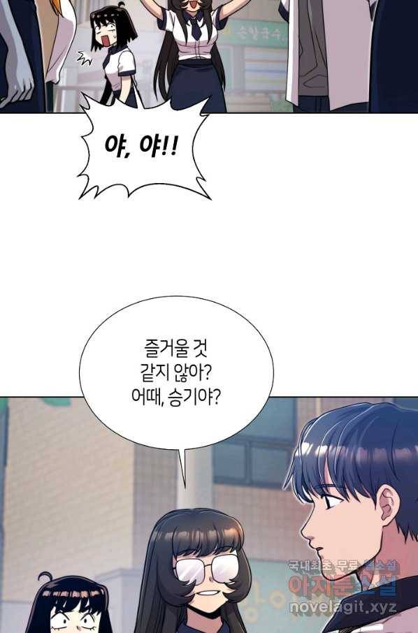 변신합시다 47화 72