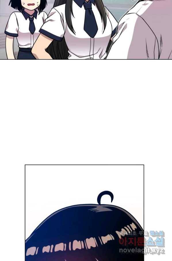 변신합시다 47화 73