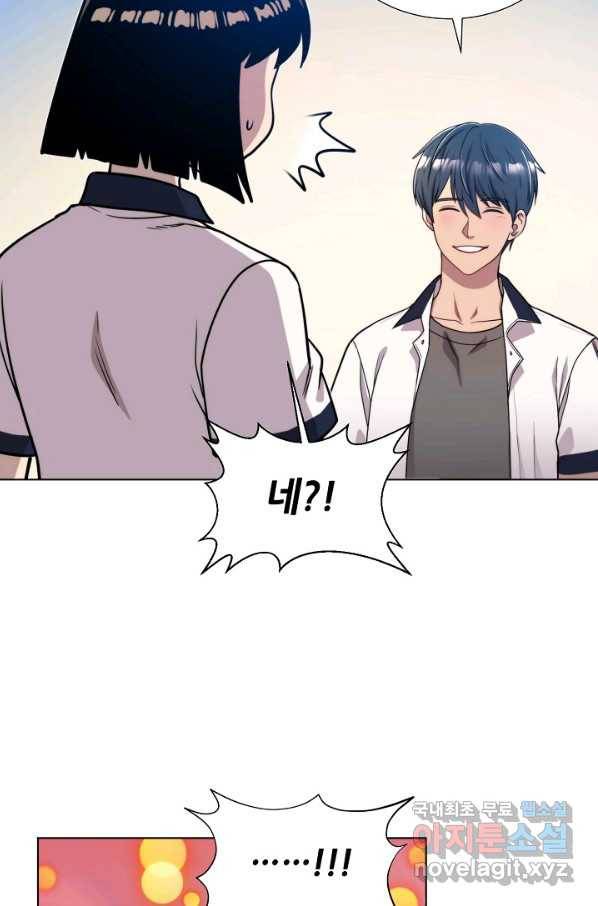 변신합시다 47화 75