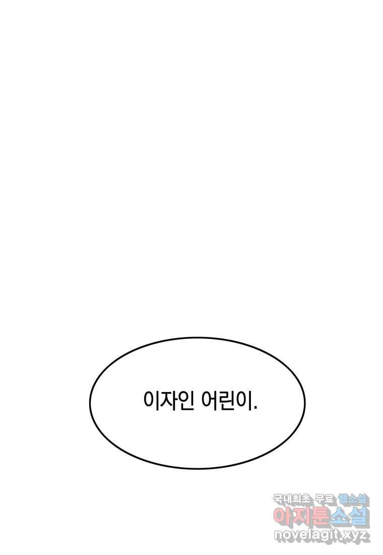 존재 1화 1